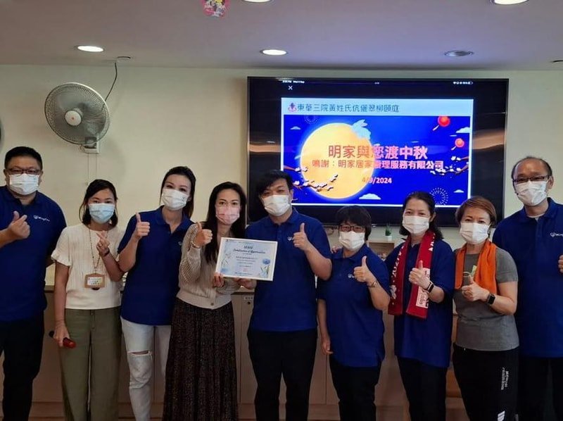 東華三院黃氏伉儷翠柳頣庭院